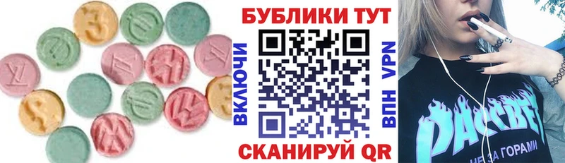 Экстази 250 мг Закаменск
