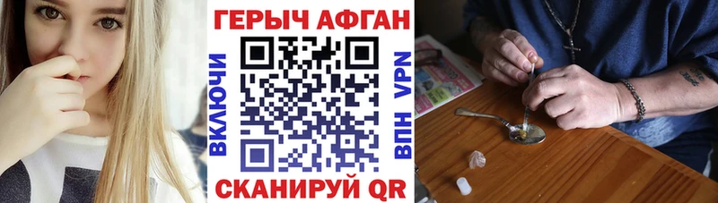 где купить наркоту  Закаменск  Героин Афган 